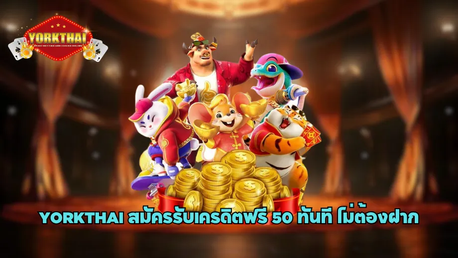  YORKTHAI